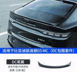 Bodykit BYD Seal 5
